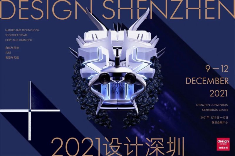 首屆設(shè)計(jì)深圳即將開(kāi)幕，西班牙德賽斯巖板助力演繹“未來(lái)之家”！_1