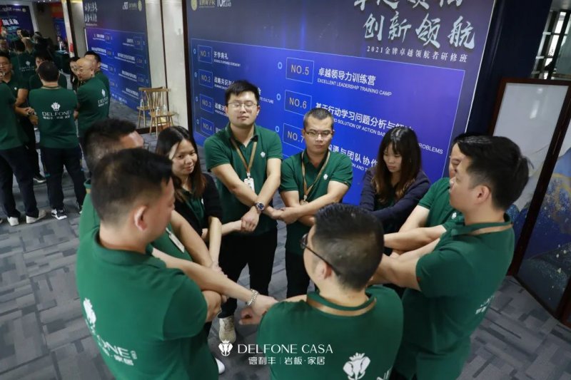聚勢必達(dá)，贏戰(zhàn)65天 | 德利豐巖板企業(yè)年底沖刺誓師大會圓滿舉辦_6