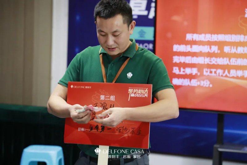 聚勢必達(dá)，贏戰(zhàn)65天 | 德利豐巖板企業(yè)年底沖刺誓師大會圓滿舉辦_4