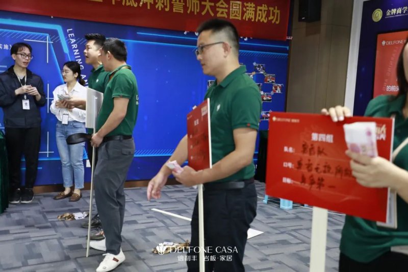 聚勢必達(dá)，贏戰(zhàn)65天 | 德利豐巖板企業(yè)年底沖刺誓師大會圓滿舉辦_3