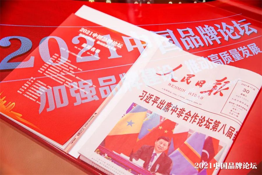 行業(yè)唯一！冠珠瓷磚入選人民日?qǐng)?bào)社“品牌強(qiáng)國(guó)計(jì)劃”_6