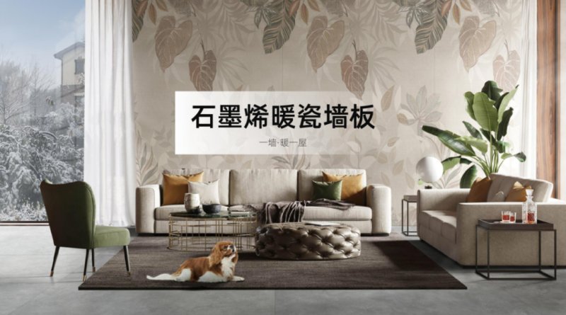 設(shè)計(jì)中國(guó)X東鵬巖板全國(guó)巡回論壇暨墻面巖板發(fā)布會(huì)（青島站）11月23日?qǐng)A滿(mǎn)舉行！_7