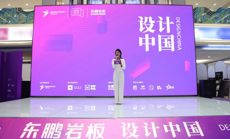 設(shè)計(jì)中國(guó)X東鵬巖板全國(guó)巡回論壇暨墻面巖板發(fā)布會(huì)（青島站）11月23日?qǐng)A滿(mǎn)舉行！_5