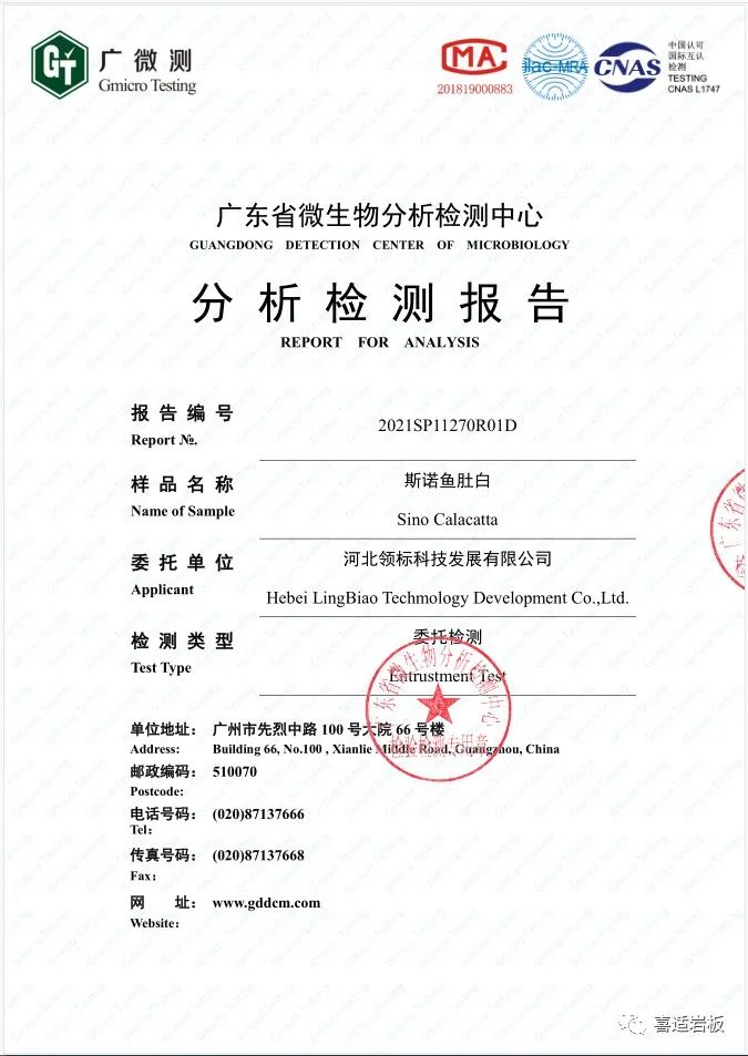喜適巖板丨遠(yuǎn)超國(guó)家標(biāo)準(zhǔn)，抗菌率高于99%！_1