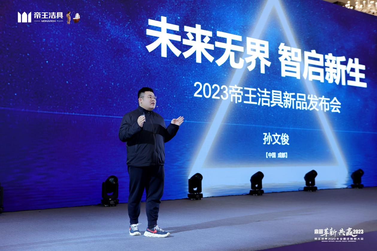 美好生活、百變場(chǎng)景，關(guān)注帝王潔具2023