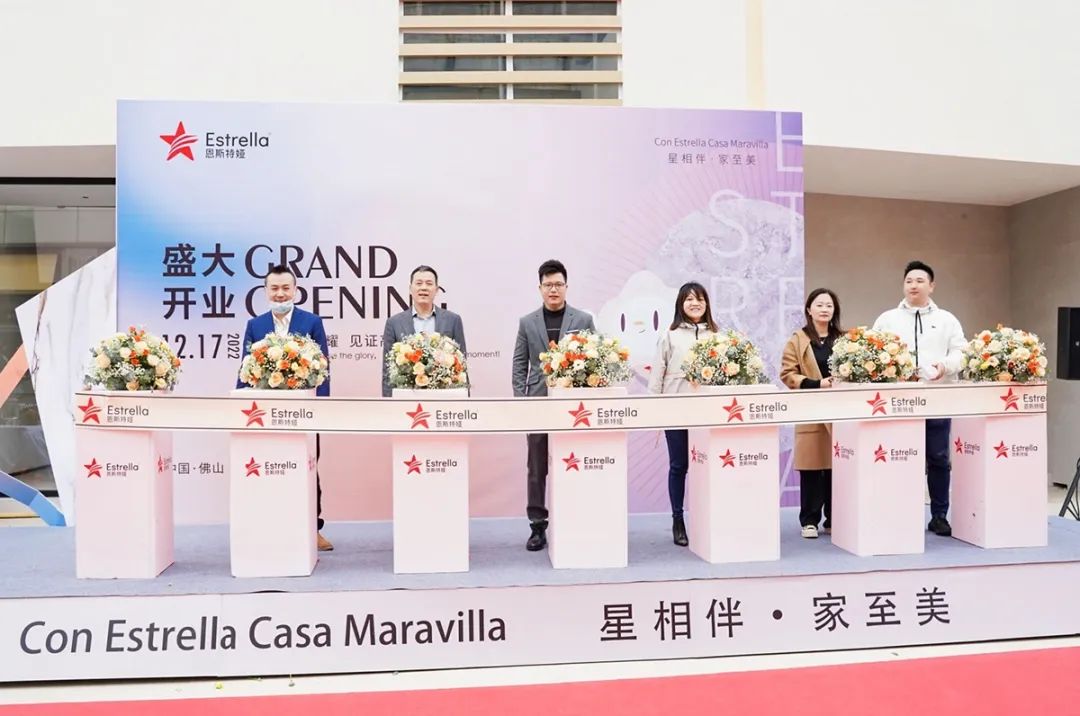 Estrella恩斯特婭瓷磚·巖板開(kāi)業(yè)盛典圓滿舉行