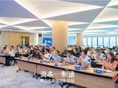 當(dāng)資本追上制造 ，陶衛(wèi)產(chǎn)業(yè)尖峰對話！