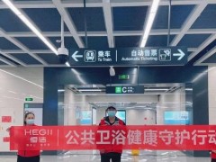 恒潔衛(wèi)?。喊鸭皶r(shí)響應(yīng)落到實(shí)處，將社會(huì)責(zé)任融入企業(yè)文化