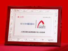 恭喜恒潔衛(wèi)浴斬獲“中國(guó)品牌創(chuàng)新案例”，凸顯品牌創(chuàng)新實(shí)力
