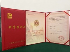 恭喜譽輝陶瓷又一專利技術(shù)榮獲“科技創(chuàng)新獎”！