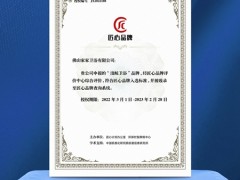 堅守匠心！浪鯨衛(wèi)浴榮獲“匠心品牌”榮譽稱號