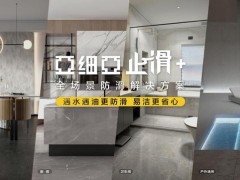 低碳向未來，亞細(xì)亞打造中國陶瓷品牌新名片