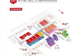 確定，第49屆中國(廣州)國際家具博覽會將于7月17日開幕