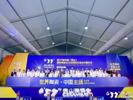 第37屆佛山陶博會開幕l啦！速來圍觀