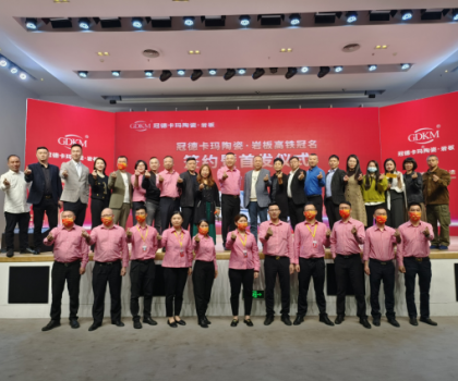 重磅消息丨冠德卡瑪陶瓷·巖板高鐵冠名簽約暨首發(fā)儀式圓滿成功！
