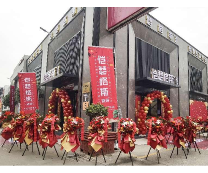 瓷磚里的商業(yè)空間專家 | 愷瑟格斯瓷磚（陜西）分公司正式開業(yè)！
