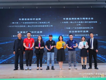 榮譽見證！美爾奇巖板斬獲“年度巖板標桿品牌”