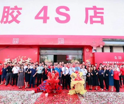 中國唐姆巖板膠4S店盛大揭幕，巖板新型節(jié)能輔材交流新IP首發(fā)亮相
