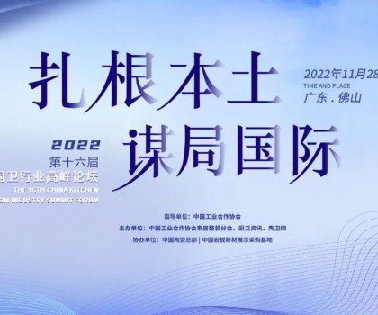 持質(zhì)恒行 智領(lǐng)未來！恒潔以六項(xiàng)大獎(jiǎng)?lì)I(lǐng)銜2022中國(guó)廚衛(wèi)榜