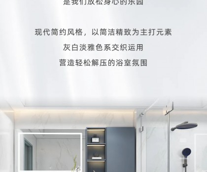 東鵬整裝衛(wèi)浴浴室空間案例丨顏控最愛的簡約風(fēng)，6㎡浴室煥新衛(wèi)浴體驗(yàn)