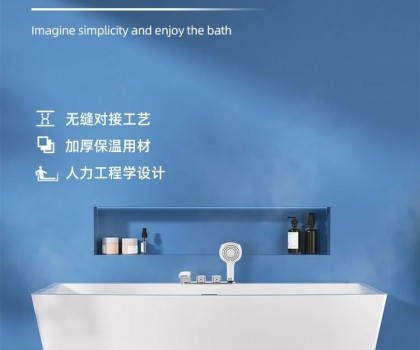 東鵬整裝衛(wèi)浴多瑙河系列｜暢享簡約，靜享沐浴