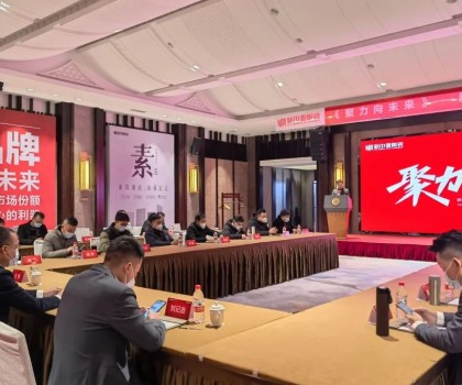 2023新中源陶瓷線上經(jīng)銷商年會圓滿舉行！
