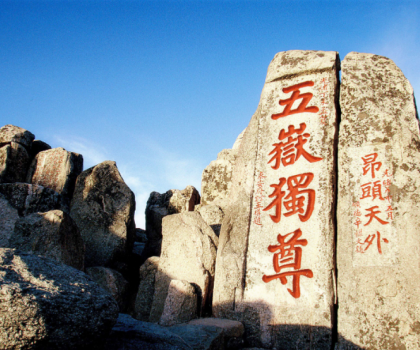 “恒”久守護(hù)，穩(wěn)如泰山！恒潔為泰山游客提供專業(yè)衛(wèi)浴守護(hù)