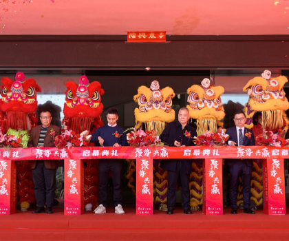 聚勢(shì)·共贏︱2023壹巖一世界巖板家居中心啟幕典禮暨財(cái)富峰會(huì)盛大舉行！