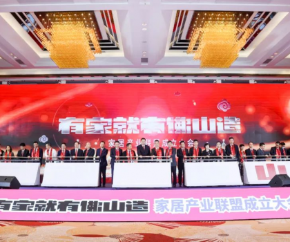 共同點亮“有家就有佛山造”產(chǎn)業(yè) IP ，恒潔助力品質(zhì)美好生活