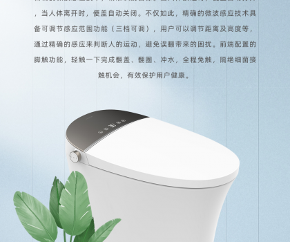 惠達(dá)衛(wèi)浴007全智能馬桶喚醒萬物，貼心守護(hù)