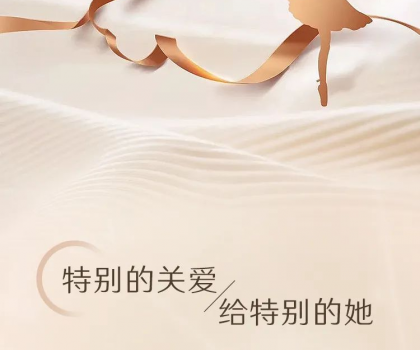 惠達(dá)衛(wèi)?。?.8女神節(jié)，每一個(gè)她，都值得被寵愛(ài)