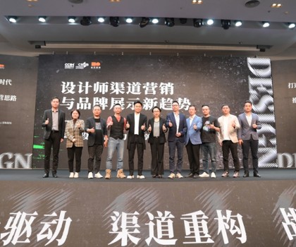 設計維新！3小時密集輸出，覃思顛覆設計渠道認知！