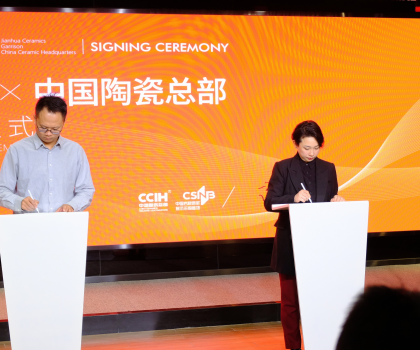 重磅消息！建華陶瓷正式簽約進駐中國陶瓷總部！