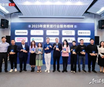 服務(wù)到家 榜樣力量！浪鯨衛(wèi)浴榮膺“2023年度家居行業(yè)服務(wù)榜樣”