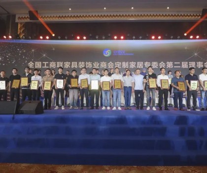 定制中國好浴室！浪鯨衛(wèi)浴被授予“定制家居專業(yè)委員會副會長”稱號