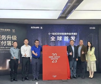 服務(wù)升級 交付落地｜行業(yè)首個一站式交付標準作業(yè)手冊發(fā)布！