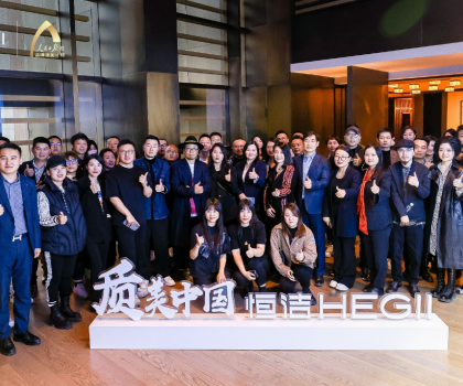 質(zhì)美中國丨從“京”再出發(fā)，恒潔與設(shè)計(jì)師共尋品質(zhì)人居樣本