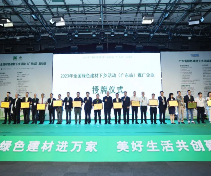 低碳東鵬 綠建先鋒｜東鵬入選綠色建材下鄉(xiāng)戰(zhàn)略合作單位，以綠色產(chǎn)品驅(qū)動(dòng)可持續(xù)發(fā)展