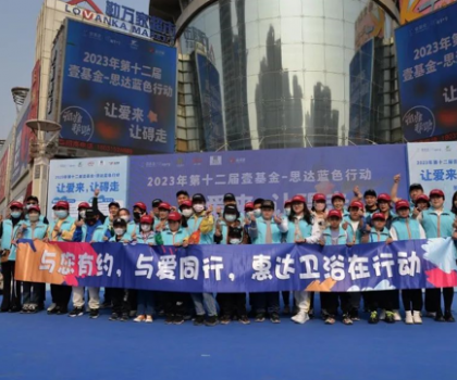 “與您有約，與愛同行”——關(guān)愛自閉癥兒童，惠達衛(wèi)浴在行動！