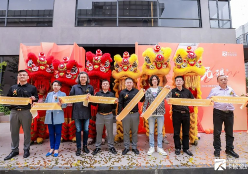 煥新騰飛丨無(wú)限+2023卡碩現(xiàn)代建筑美學(xué)館開(kāi)業(yè)盛典圓滿成功！