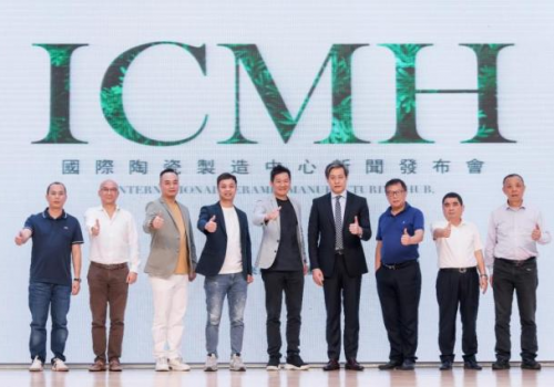 啟航新發(fā)展！ICMH新聞發(fā)布會(huì)成功舉行！
