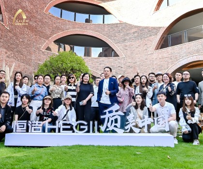 質(zhì)美中國再升級！恒潔與深圳、重慶、西安設(shè)計(jì)師共同探尋品質(zhì)設(shè)計(jì)