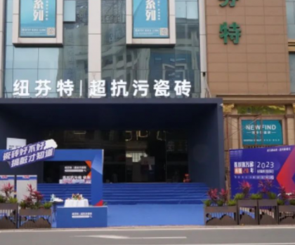 行業(yè)首座沉浸式「超抗污瓷磚」體驗(yàn)館，就在瓷海國(guó)際！
