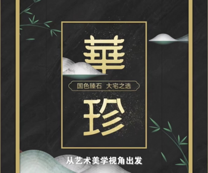 冠珠華珍：硬核國(guó)風(fēng)新品，切準(zhǔn)用戶價(jià)值