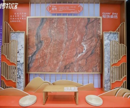 中國(guó)品牌日丨行業(yè)唯一！冠珠華珍巖板閃現(xiàn)人民日?qǐng)?bào)美好博物館，彰顯民族品牌魅力