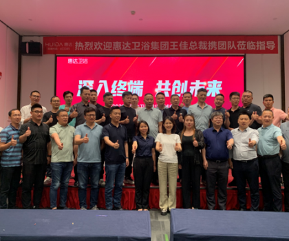 深入終端，共創(chuàng)未來｜惠達(dá)衛(wèi)浴總裁王佳率高層團(tuán)隊(duì)走訪湖北武漢及周邊市場(chǎng)