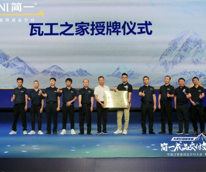 追尋“高價值”， 簡一的高質(zhì)量發(fā)展之路