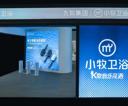 上海廚衛(wèi)展首日打響！小牧衛(wèi)浴鎖定C位“淋”感K歌王