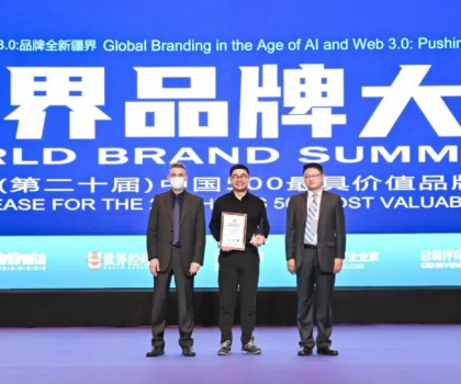 247.68億！亞細亞瓷磚再度榮登中國品牌價值500強