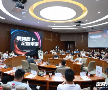 聚焦“定智”家居未來，這場峰會釋放的信號與你有關！